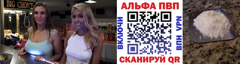 Альфа ПВП мука  наркота  Валуйки 