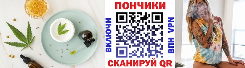 Печенье с ТГК конопля  Валуйки 