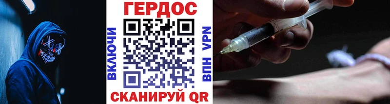 ГЕРОИН VHQ  Валуйки 