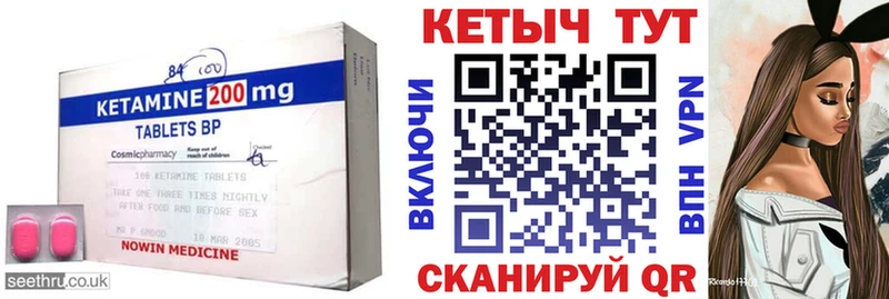 КЕТАМИН VHQ  наркошоп  Валуйки 
