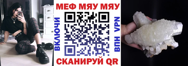 МЕФ 4 MMC  цены наркотик  сайты даркнета состав  Валуйки 