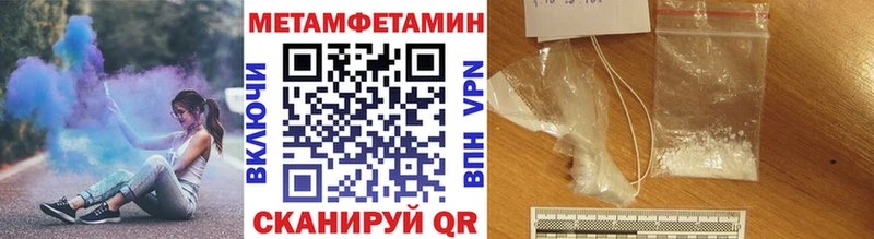 mega tor  Валуйки  МЕТАМФЕТАМИН мет 
